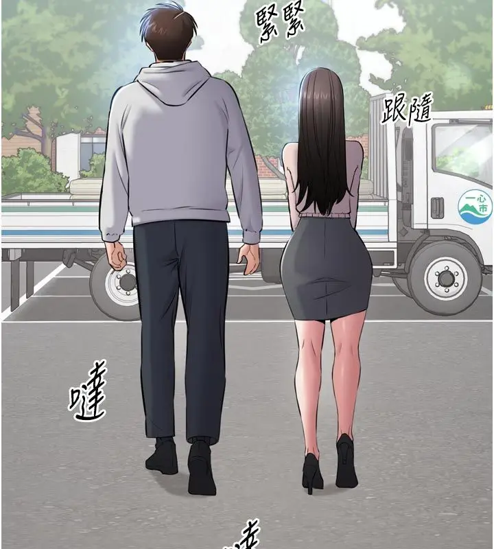 漫画《为民服务App》第1话第264张图