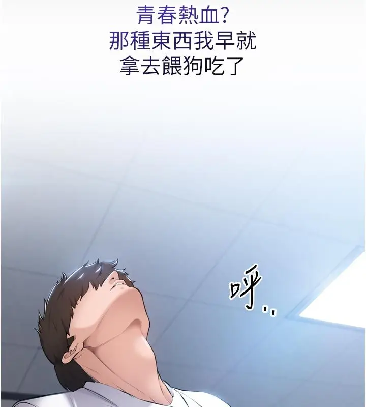 漫画《为民服务App》第1话第27张图