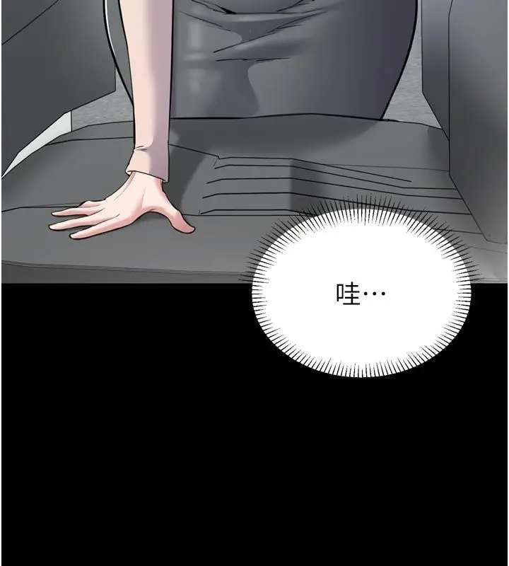 漫画《为民服务App》第1话第270张图
