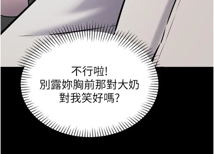 漫画《为民服务App》第1话第285张图
