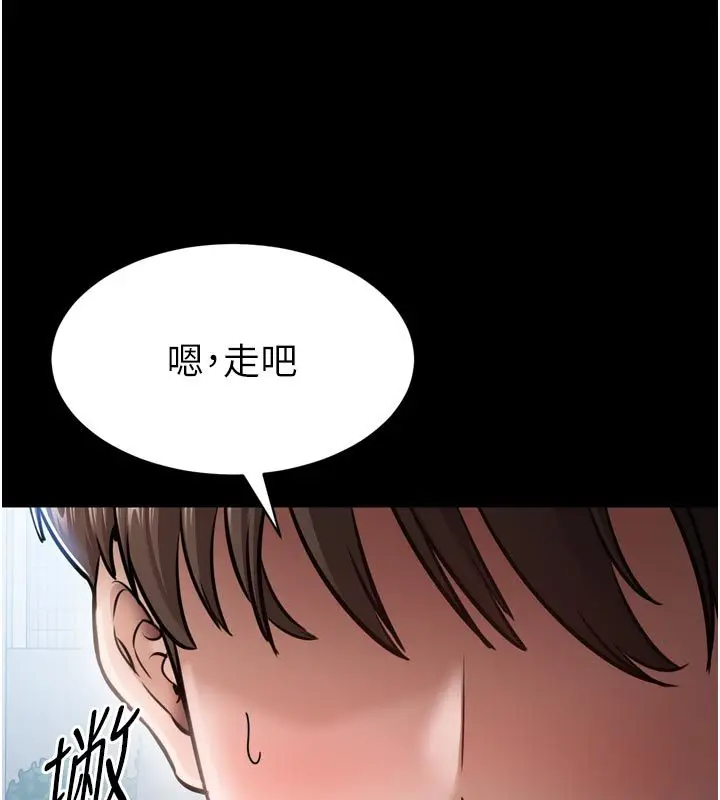 漫画《为民服务App》第1话第286张图