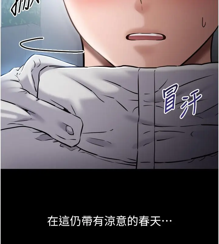 漫画《为民服务App》第1话第287张图