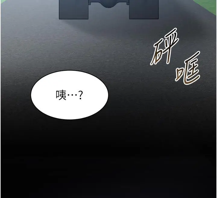 漫画《为民服务App》第1话第297张图