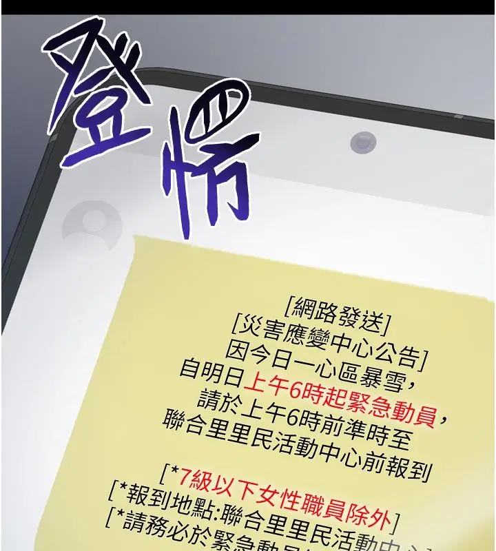 漫画《为民服务App》第1话第37张图