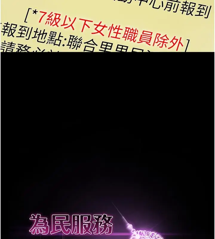 漫画《为民服务App》第1话第39张图