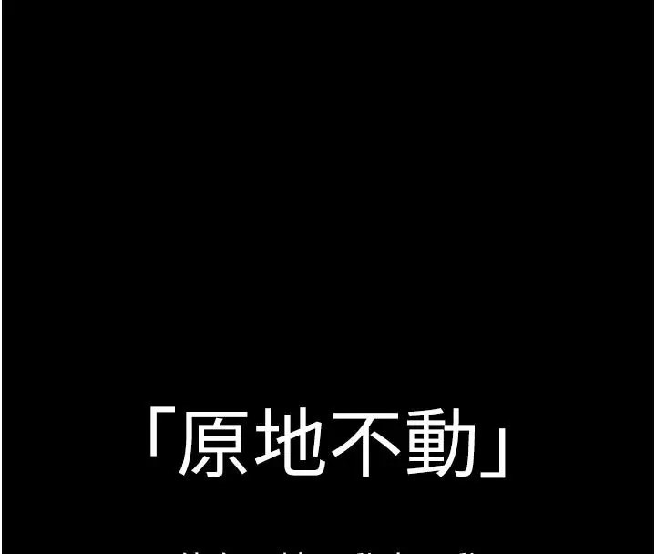 漫画《为民服务App》第1话第4张图
