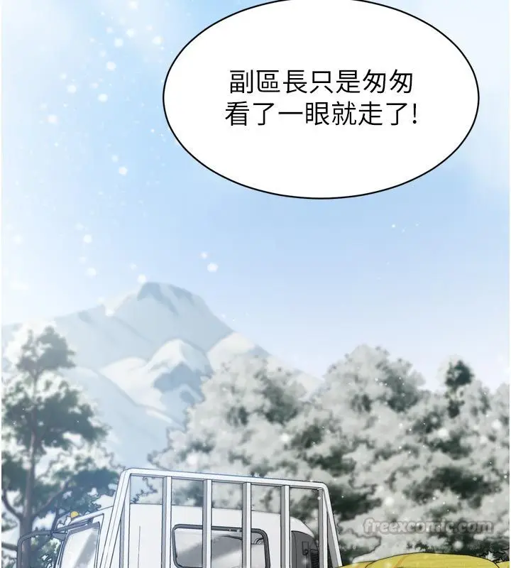 漫画《为民服务App》第1话第42张图