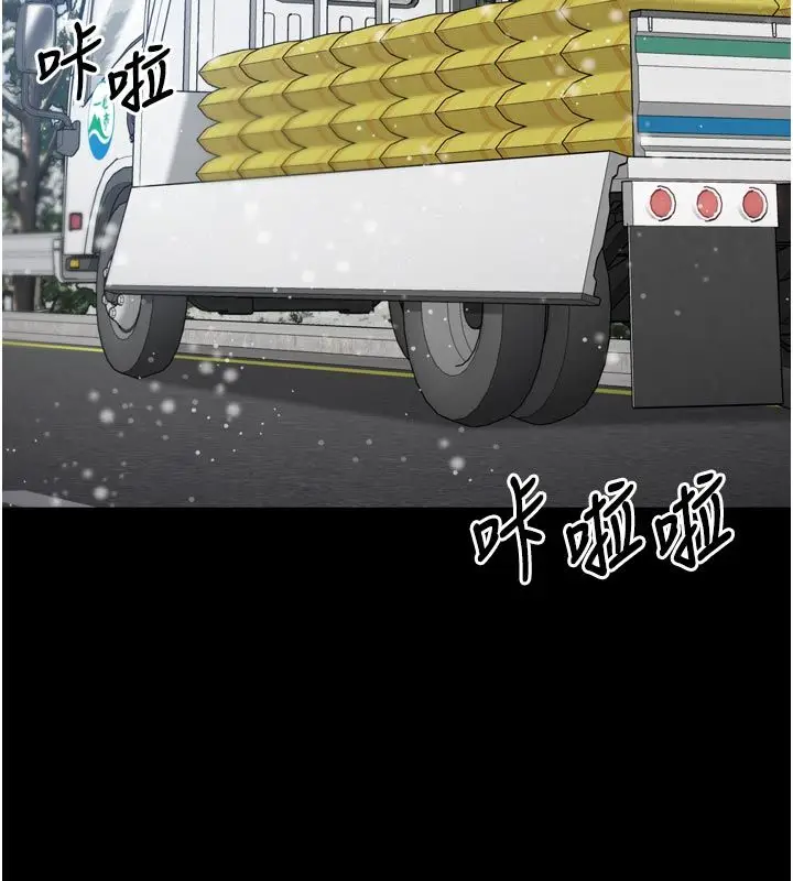 漫画《为民服务App》第1话第43张图