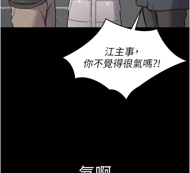漫画《为民服务App》第1话第48张图