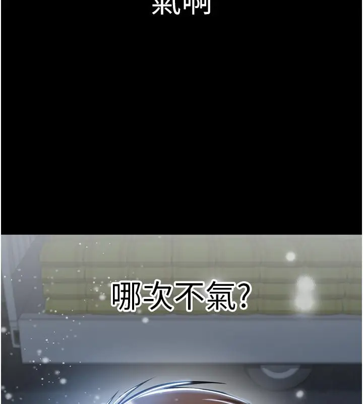 漫画《为民服务App》第1话第49张图