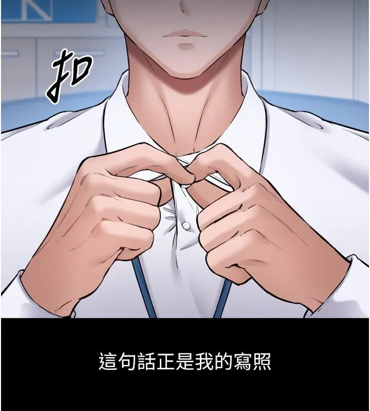 漫画《为民服务App》第1话第6张图