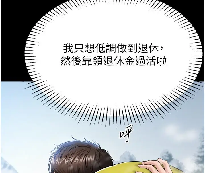 漫画《为民服务App》第1话第64张图