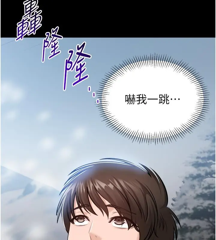 漫画《为民服务App》第1话第69张图