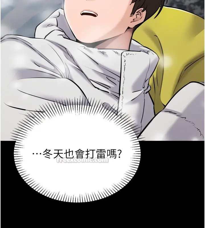 漫画《为民服务App》第1话第70张图