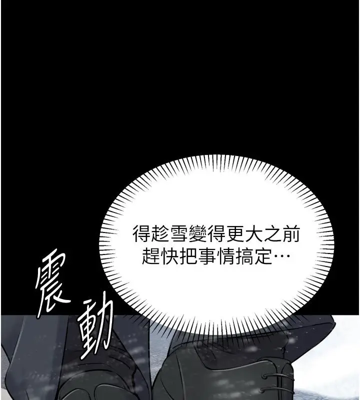 漫画《为民服务App》第1话第71张图