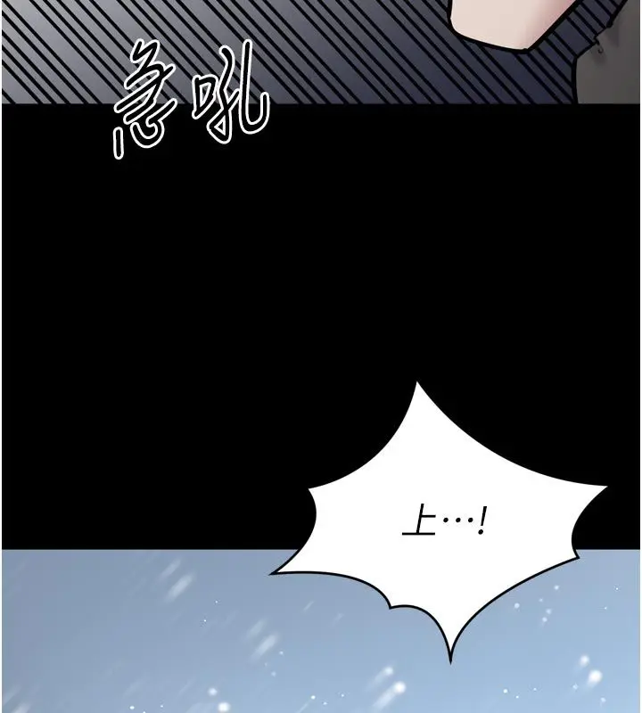 漫画《为民服务App》第1话第78张图