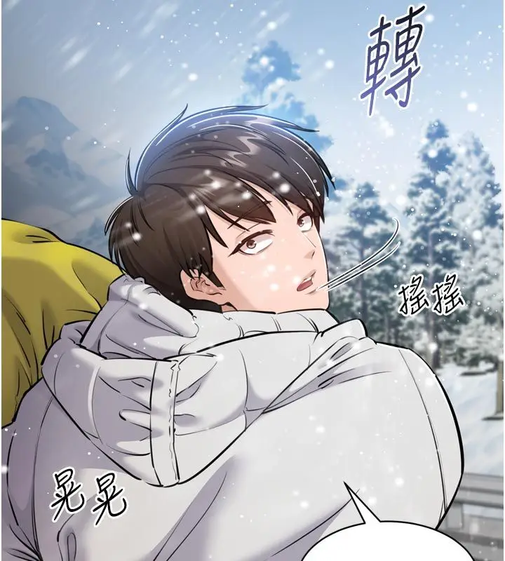漫画《为民服务App》第1话第79张图
