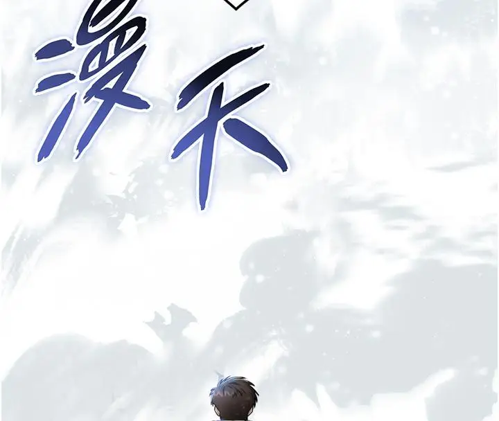 漫画《为民服务App》第1话第81张图