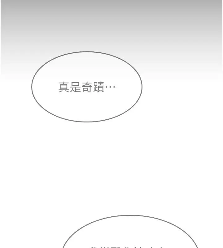 漫画《为民服务App》第1话第96张图