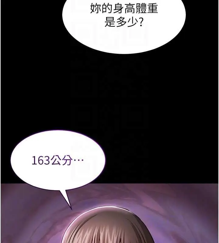 漫画《为民服务App》第2话第104张图