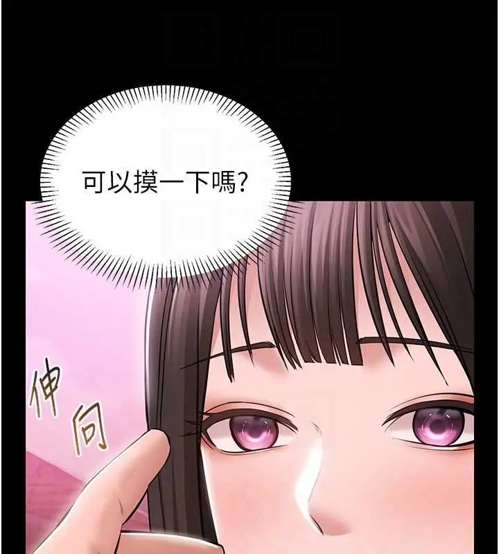 漫画《为民服务App》第2话第109张图