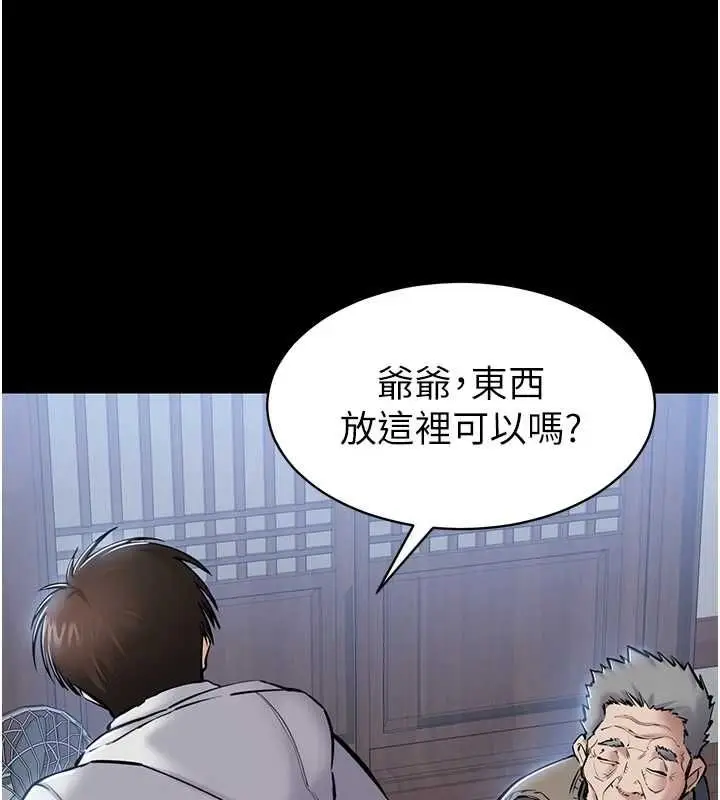 漫画《为民服务App》第2话第11张图