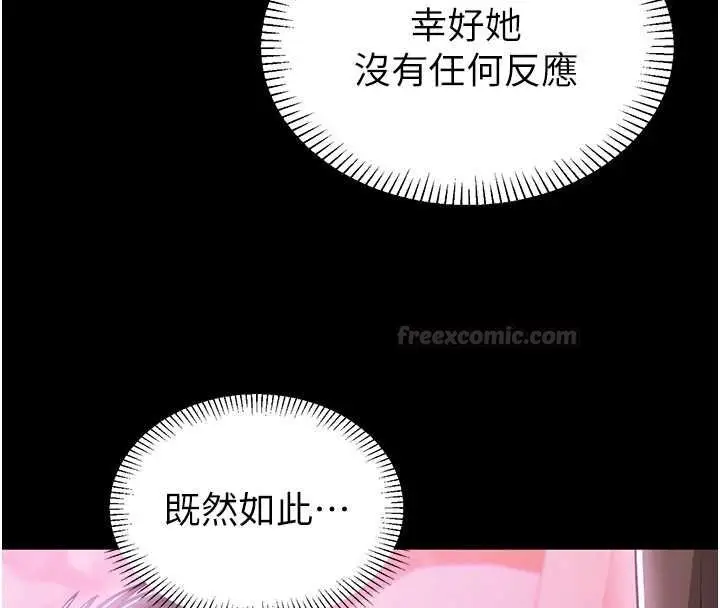 漫画《为民服务App》第2话第112张图