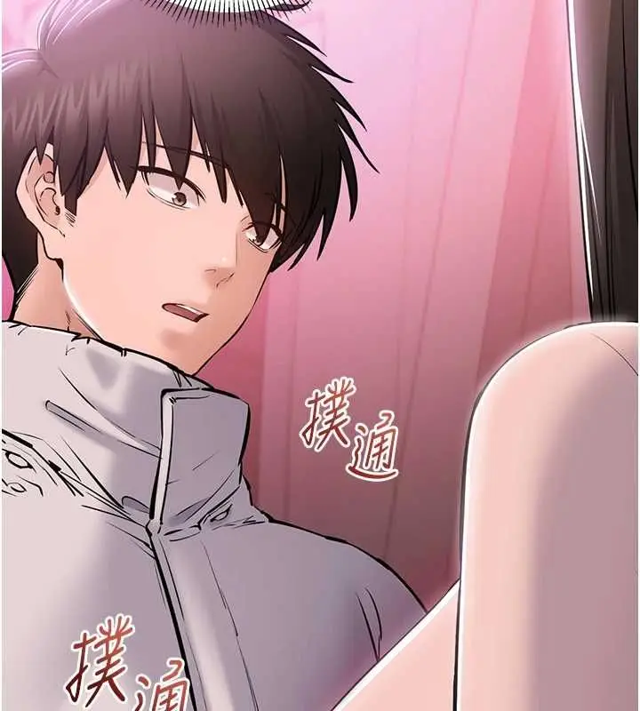 漫画《为民服务App》第2话第113张图