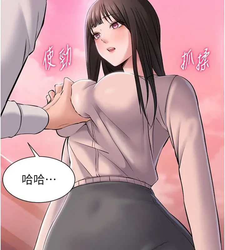 漫画《为民服务App》第2话第121张图