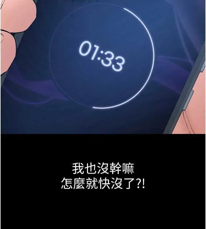 漫画《为民服务App》第2话第125张图