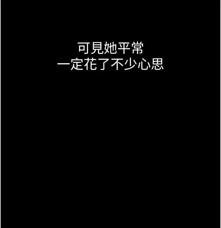 漫画《为民服务App》第2话第13张图
