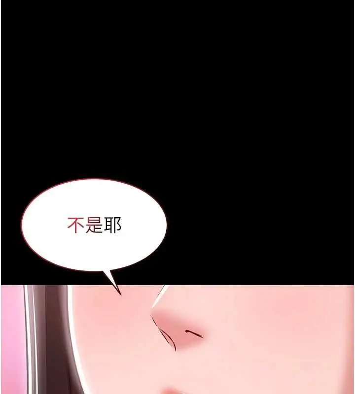 漫画《为民服务App》第2话第132张图