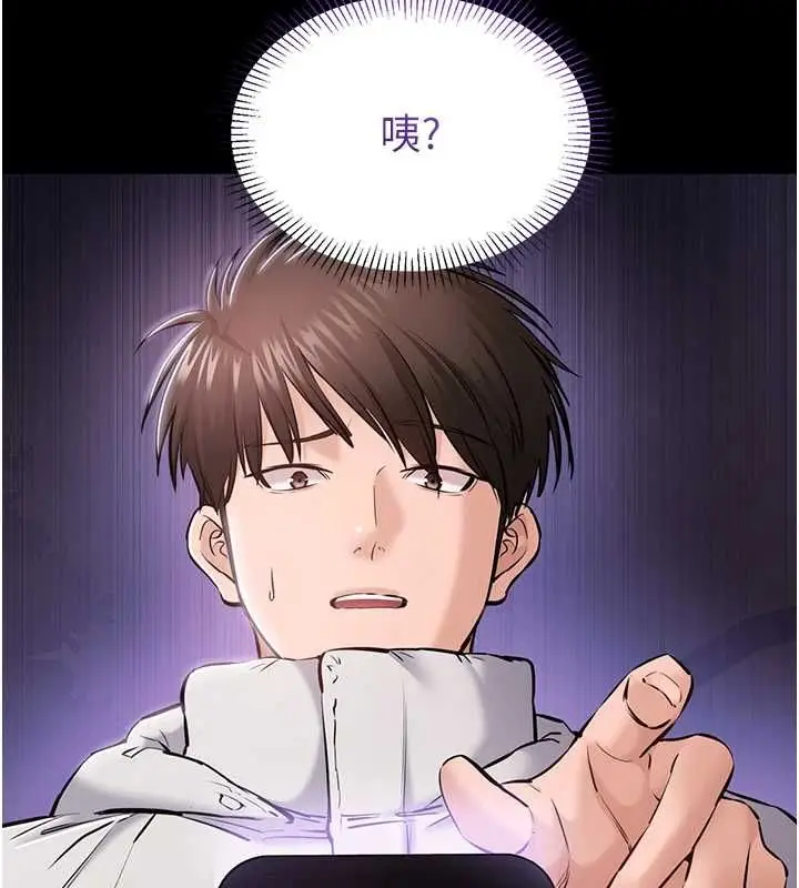 漫画《为民服务App》第2话第134张图