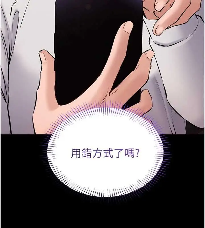 漫画《为民服务App》第2话第135张图