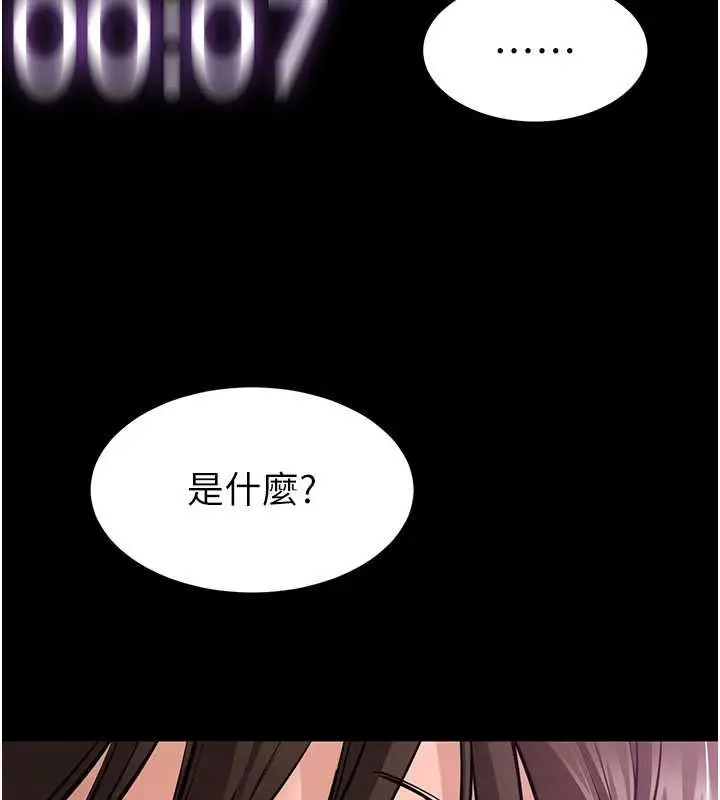 漫画《为民服务App》第2话第148张图