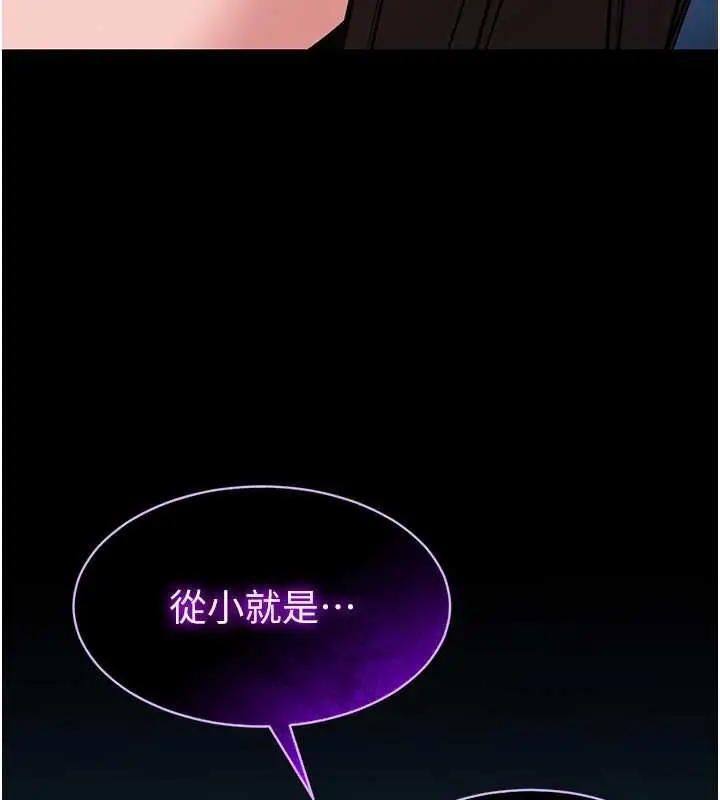 漫画《为民服务App》第2话第153张图