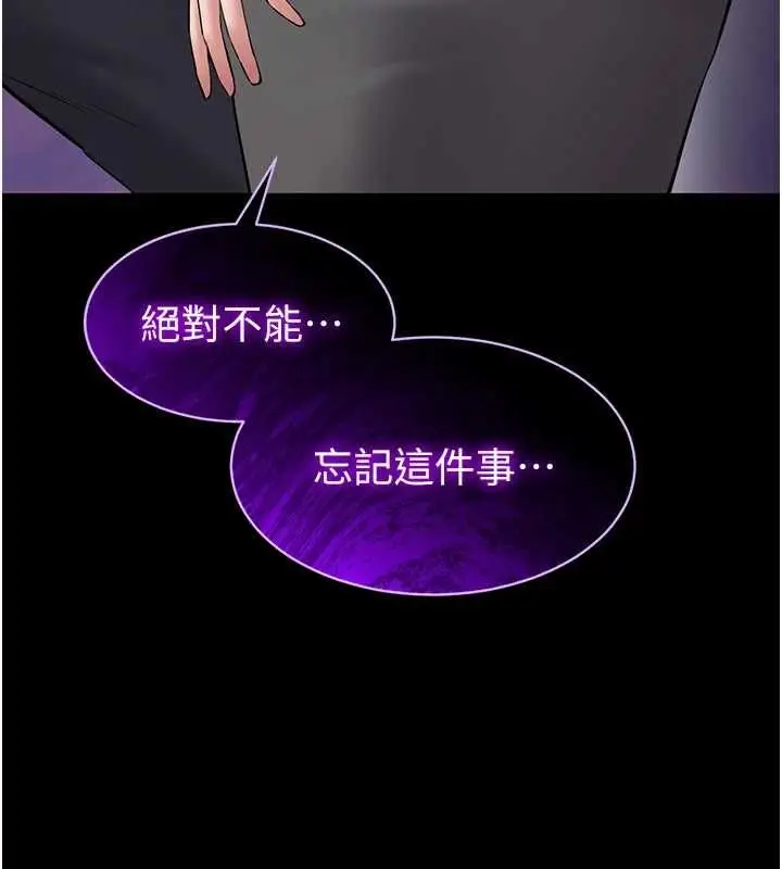 漫画《为民服务App》第2话第156张图