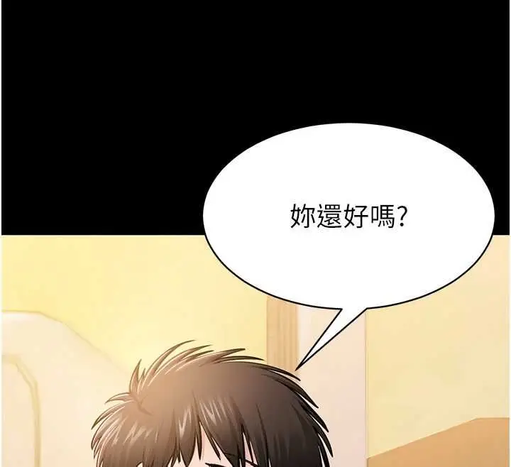 漫画《为民服务App》第2话第162张图