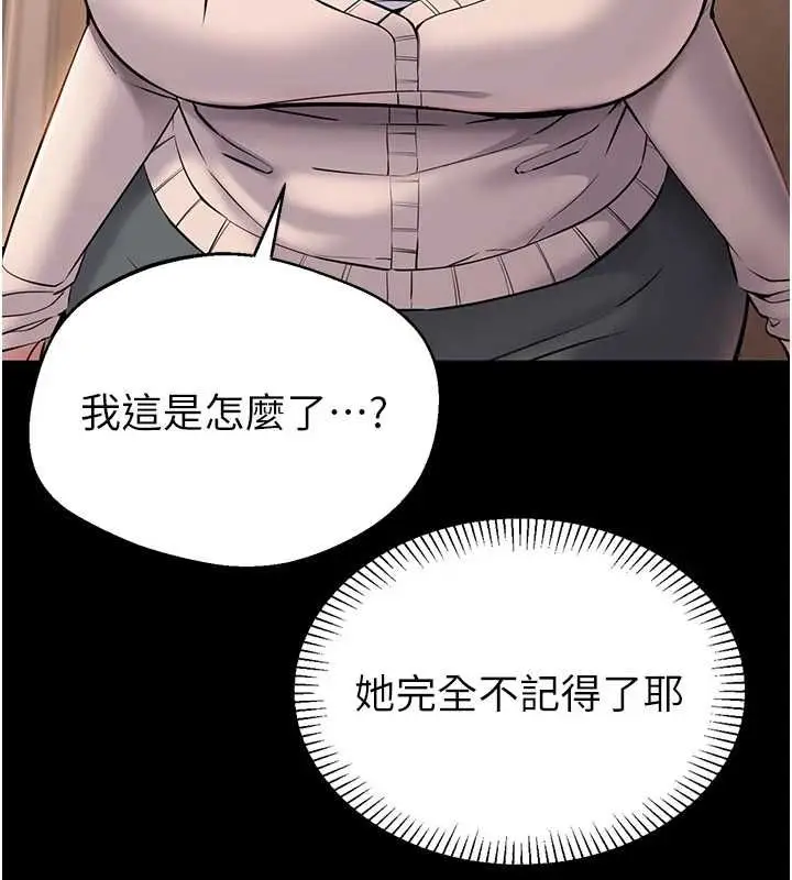 漫画《为民服务App》第2话第167张图
