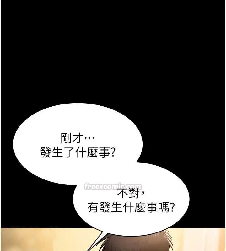 漫画《为民服务App》第2话第168张图