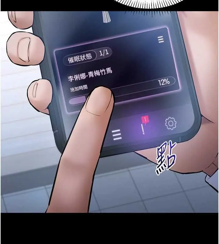 漫画《为民服务App》第2话第181张图