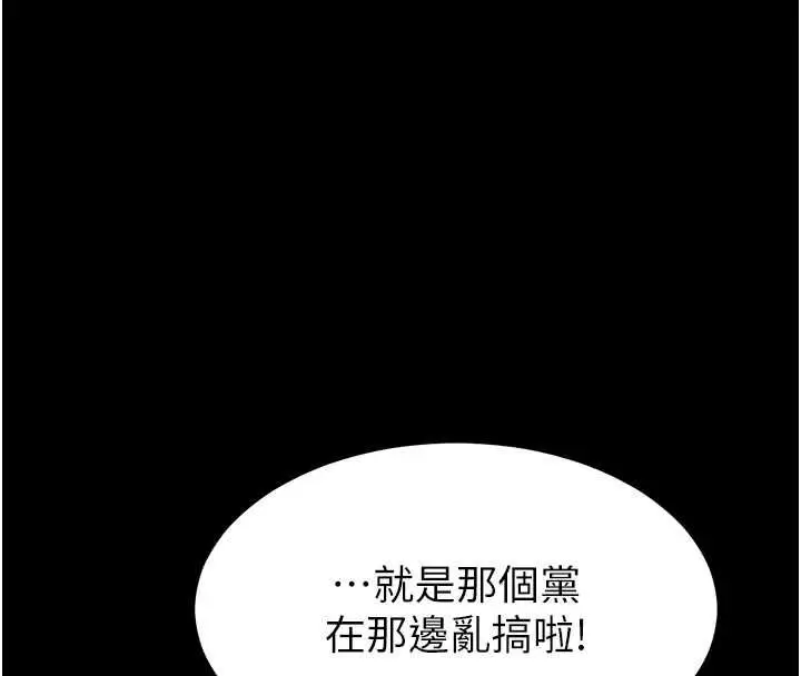 漫画《为民服务App》第2话第21张图