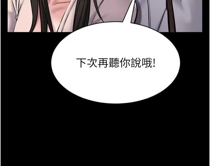 漫画《为民服务App》第2话第26张图