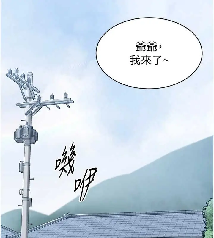 漫画《为民服务App》第2话第3张图