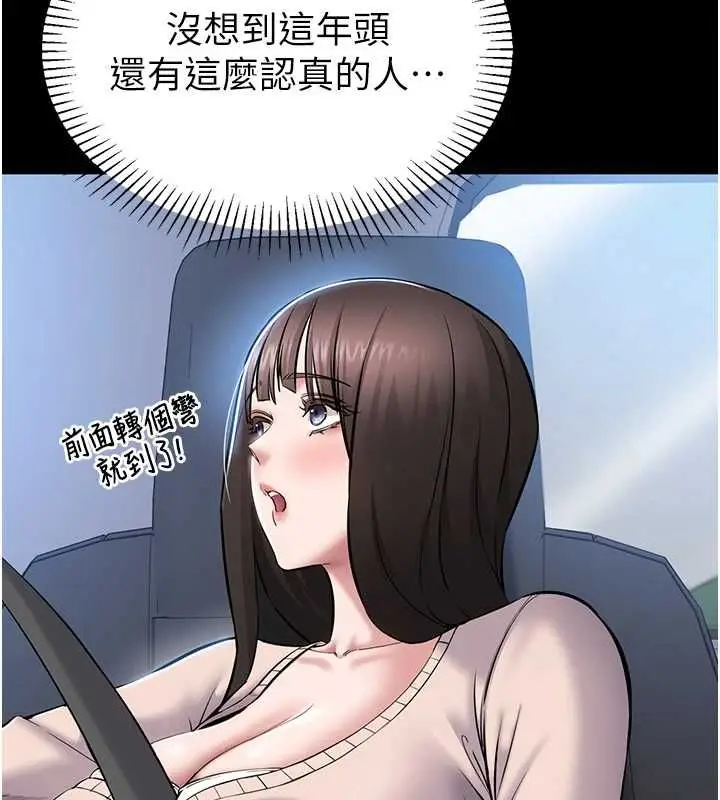 漫画《为民服务App》第2话第44张图