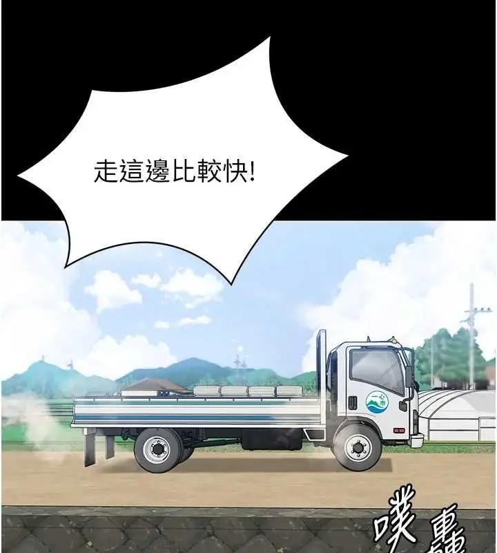 漫画《为民服务App》第2话第51张图
