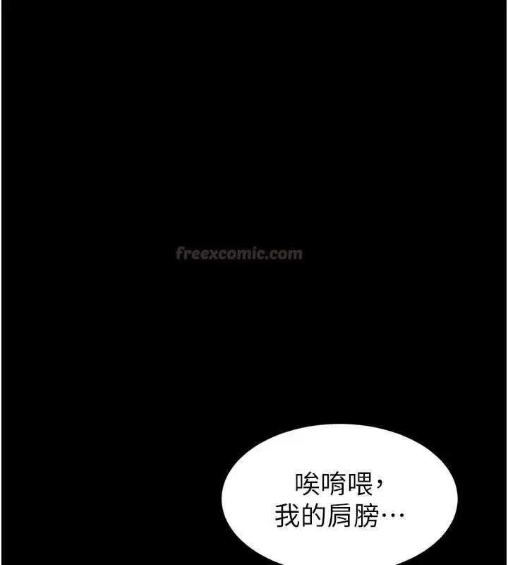 漫画《为民服务App》第2话第56张图