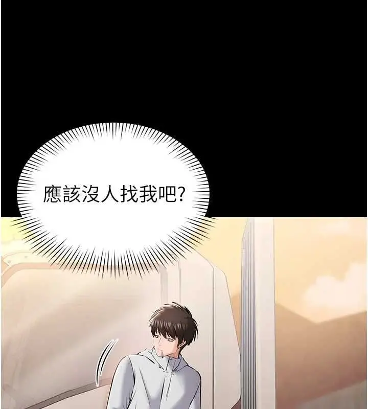 漫画《为民服务App》第2话第58张图