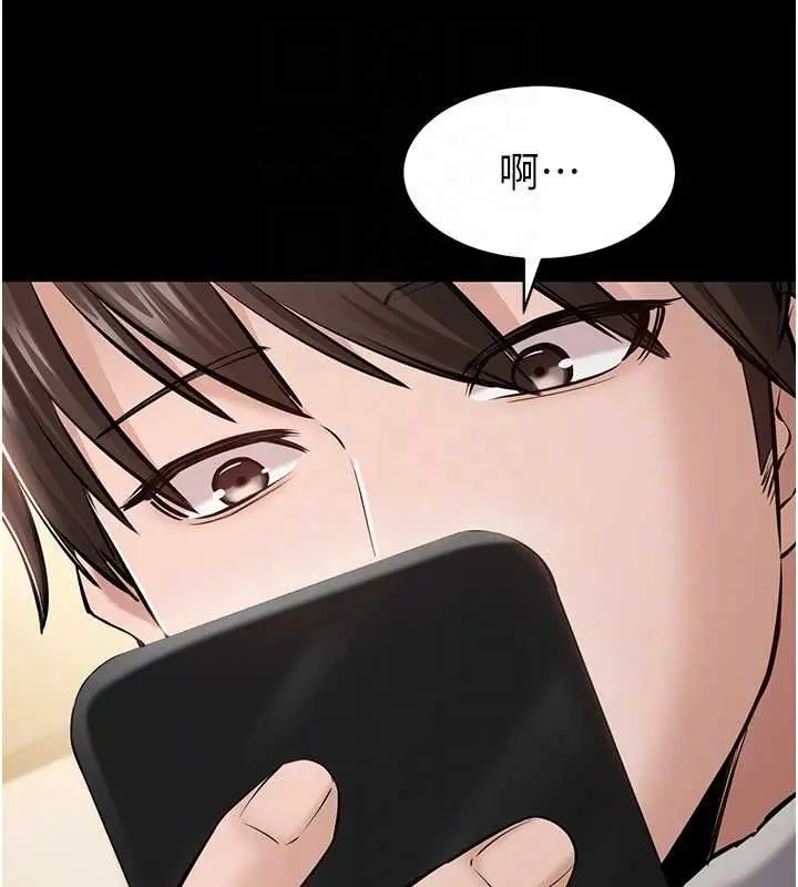 漫画《为民服务App》第2话第60张图