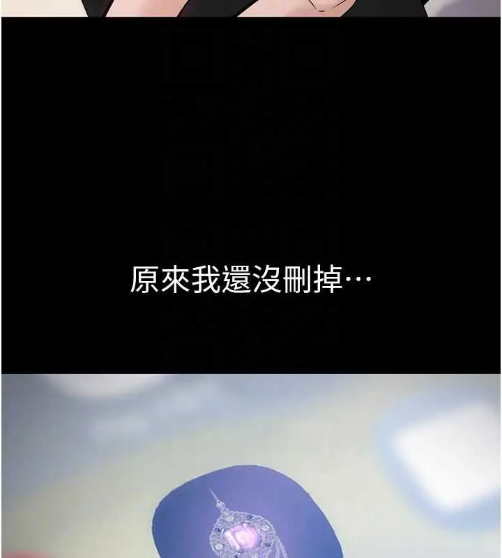 漫画《为民服务App》第2话第61张图